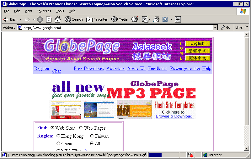 A request for Google leads to a page called GlobePage